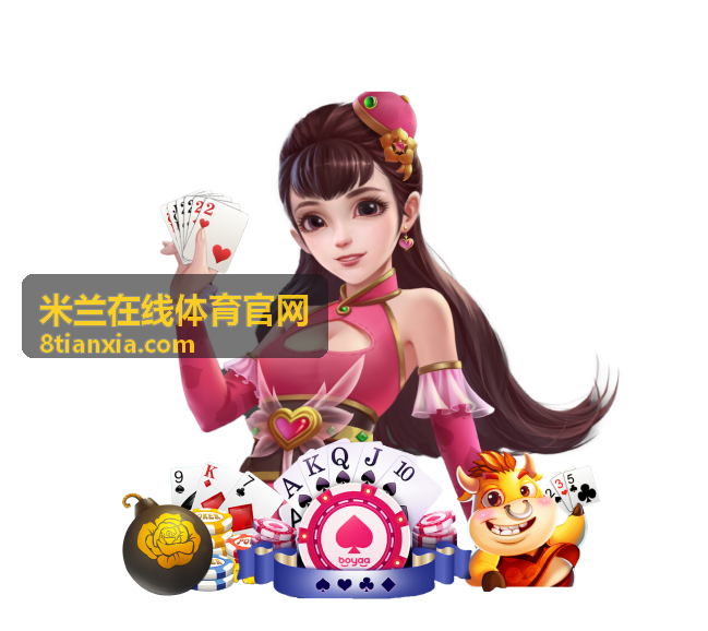 网球大师赛直播 - 米兰在线体育官网